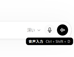 この長文をどうやって書いてるか説明すると、まずChatGPTの音声入力で