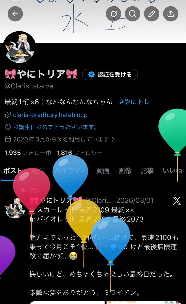 🎀やにトリア🎀 tweet media