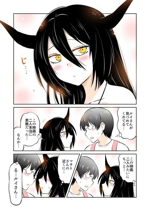 (3/3)

イイ雰囲気になってきて…⁉

◆最新作のこちらからお届けしました!
Kindle Unlimitedなら読み放題です～✨
↓
https://t.co/75rlqquUcJ 