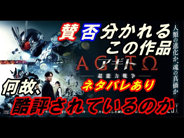 pm2000ns150's tweet photo. 劇場版『アギト-超能力戦争-』完全ネタバレありレビュー！
賛否分かれるこの作品！
なぜ酷評されてしまっているのか…その理由を【徹底考察】します。
https://t.co/3D78AG5aB4
#アギト超能力戦争
#仮面ライダーアギト
#賀集利樹
#要潤
#酷評
#映画好きと繋がりたい
#映画好きな人と繋がりたい https://t.co/M5v2JGjiRP