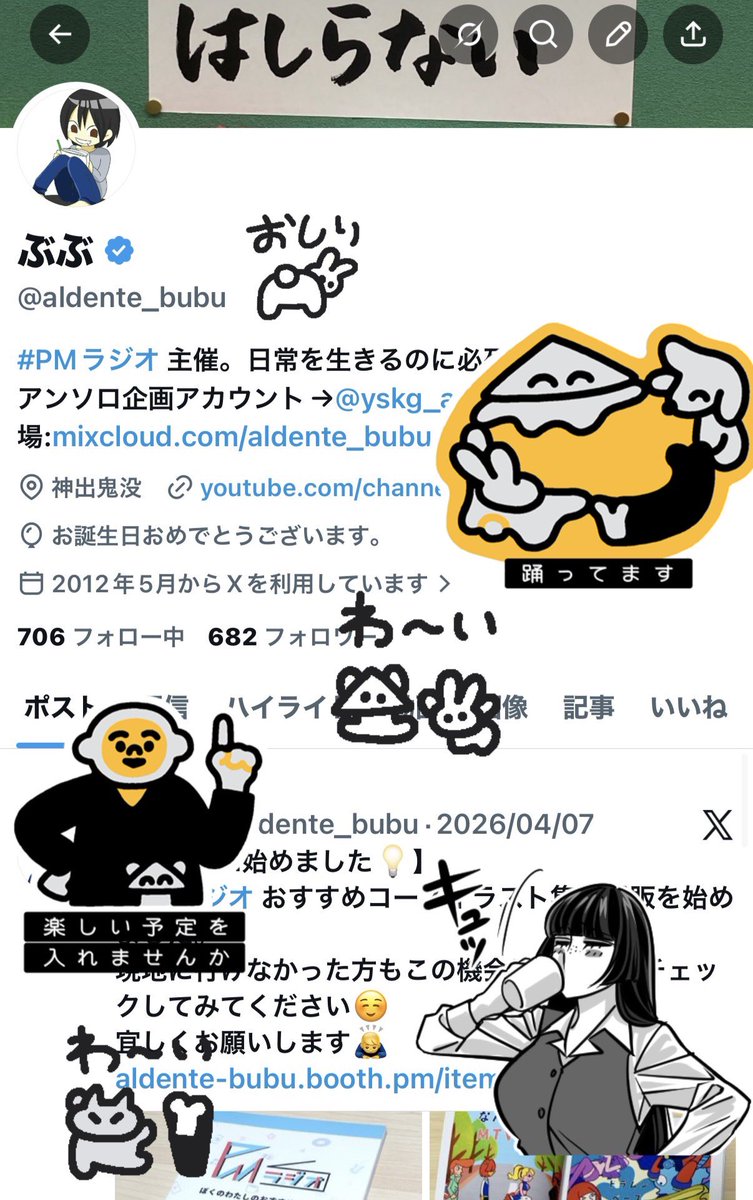 ぶぶ tweet media
