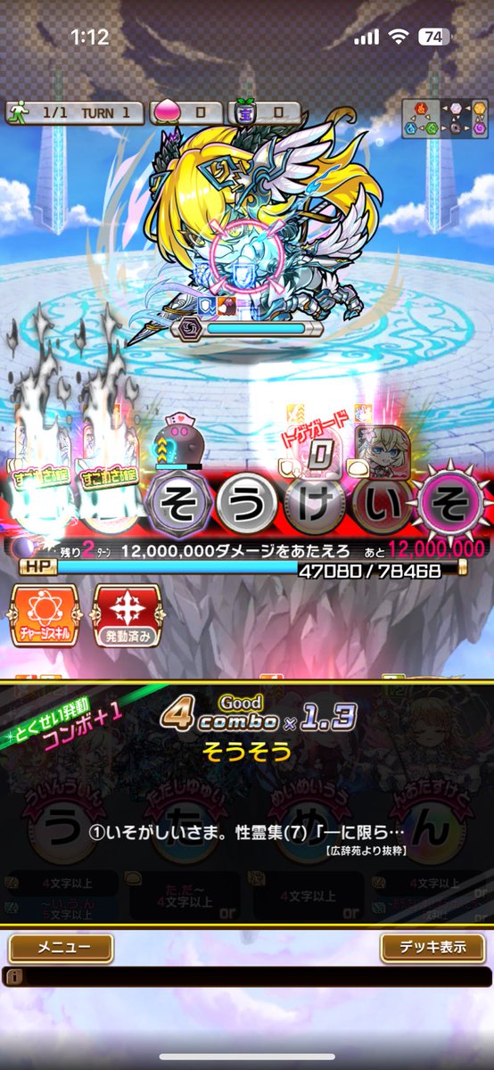 降霊召魔・サブナブック tweet media