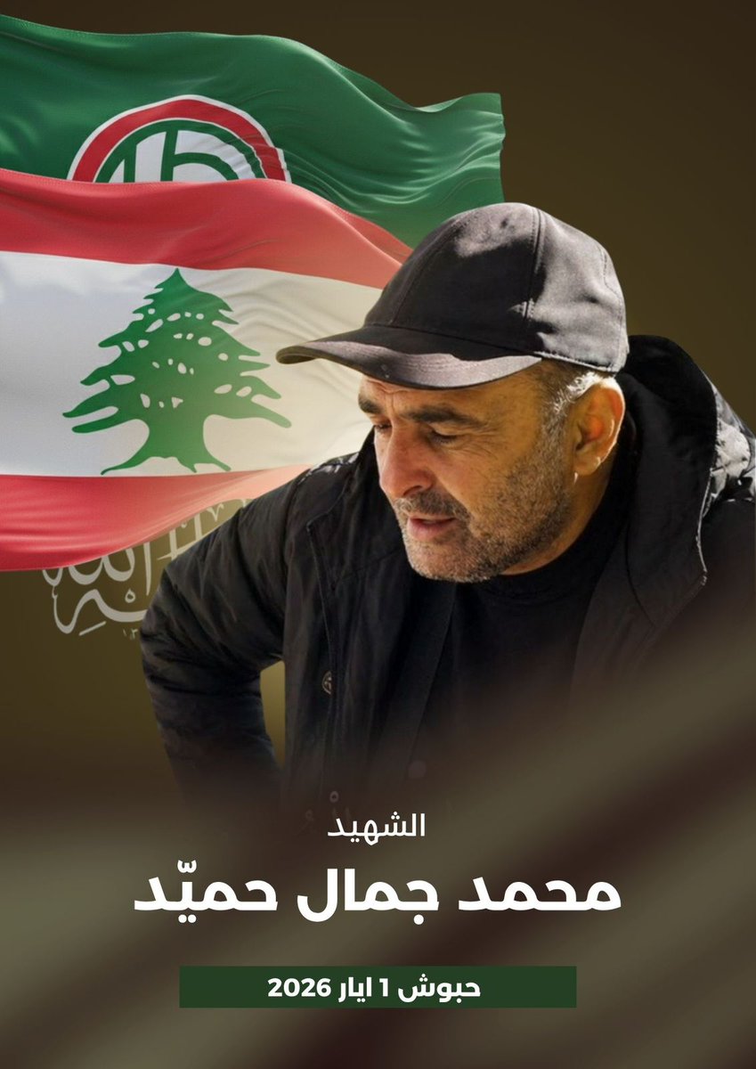 حركة امل - المكتب الإعلامي المركزي tweet media