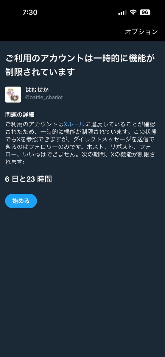 はむロック tweet media