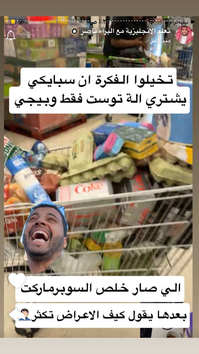 سبايكي ما يبطل حركات العفش 🤣🤣 معانات البراء #سبايكي_في_مانشستر