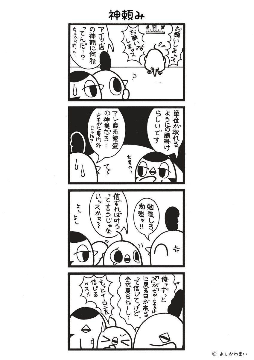 鳥さん。＠毎日更新 tweet media