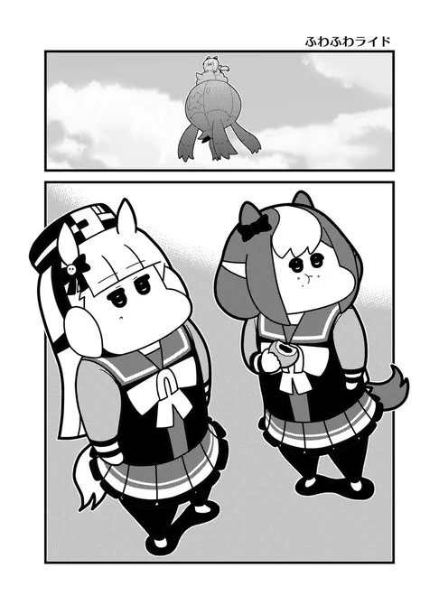 本日のウマ娘3コマ「ふわふわライド」 