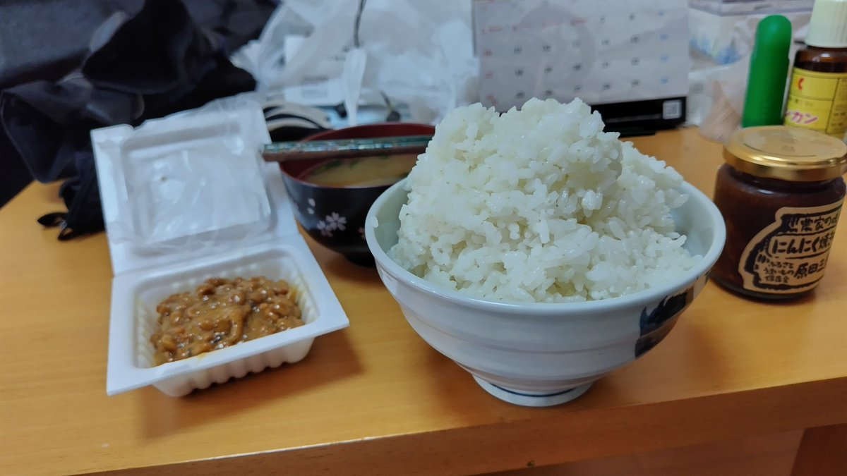 冷蔵庫に納豆とにんにく焼き味噌しかなかった🫢軽めで2合いただきます😳