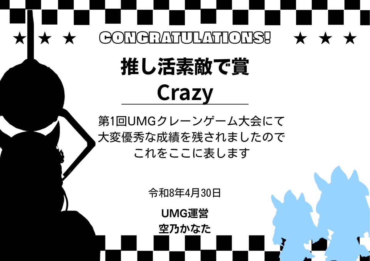 Crazy (クレイジー)【UMG】 tweet media