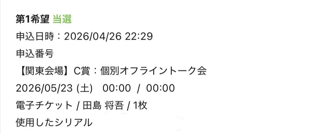 10shg_'s tweet photo. たじくんに幸せ貰ってきます🎀🪽 https://t.co/Abh4eDWa9E