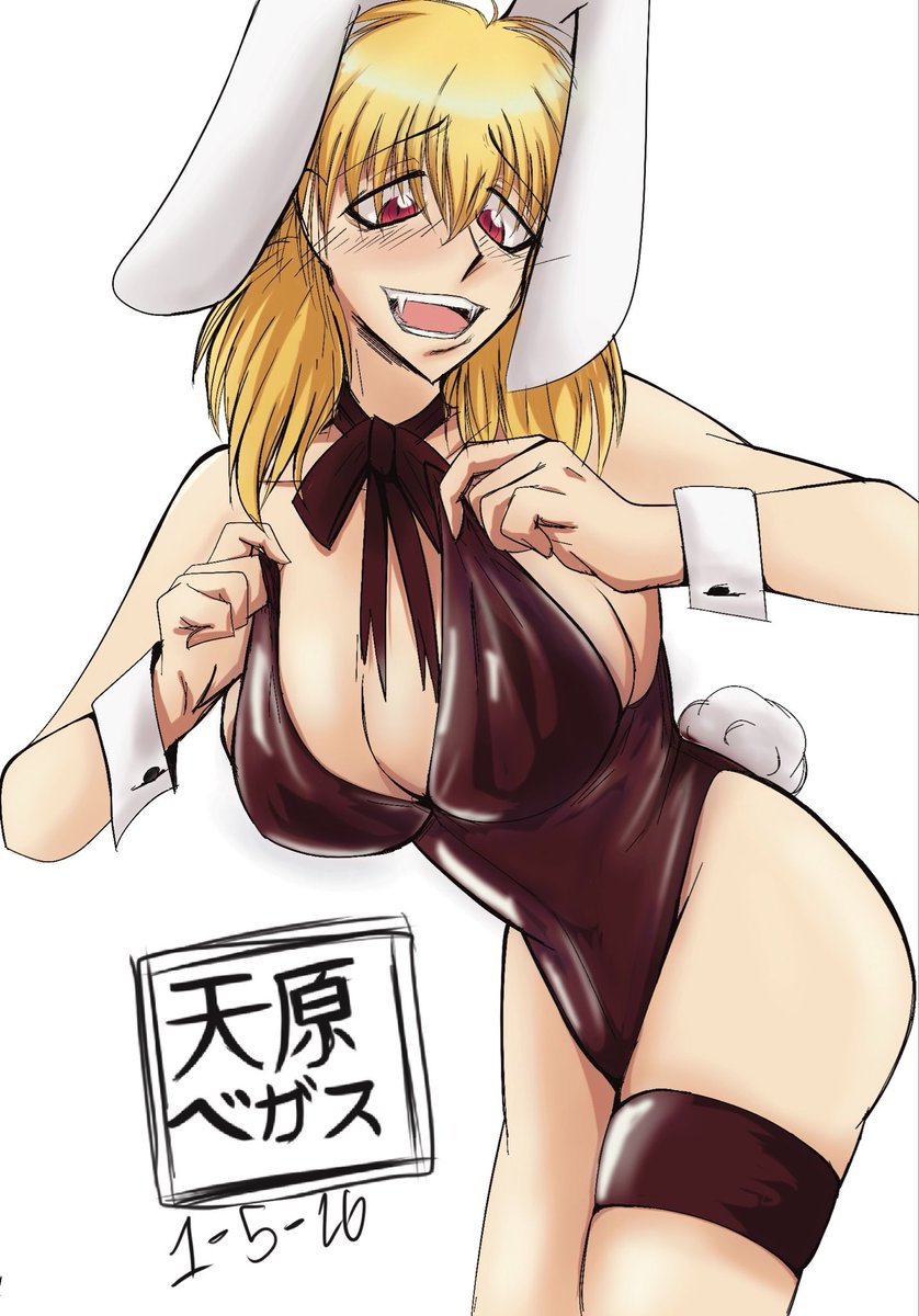 天原ベガス (Comms open) tweet media