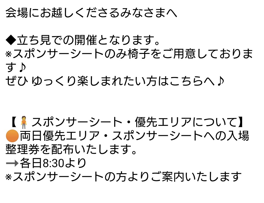 Kyoto_ACOFES's tweet photo. いよいよ本日より2日間
京都周遊アコフェス2026 
始まります！

入場整理券配布 同日⏰8:30～

今後も続いていく為に
ルールを守って楽しみましょう♪︎

そして
楽しかった思い出は
ハッシュタグ
 #京都周遊
 #京都周遊アコフェス
をつけて
SNSで拡散してください♪

#京都周遊アコフェス https://t.co/YK8uzOR3Sz