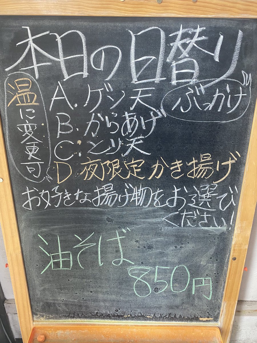 麺道　自然や tweet media