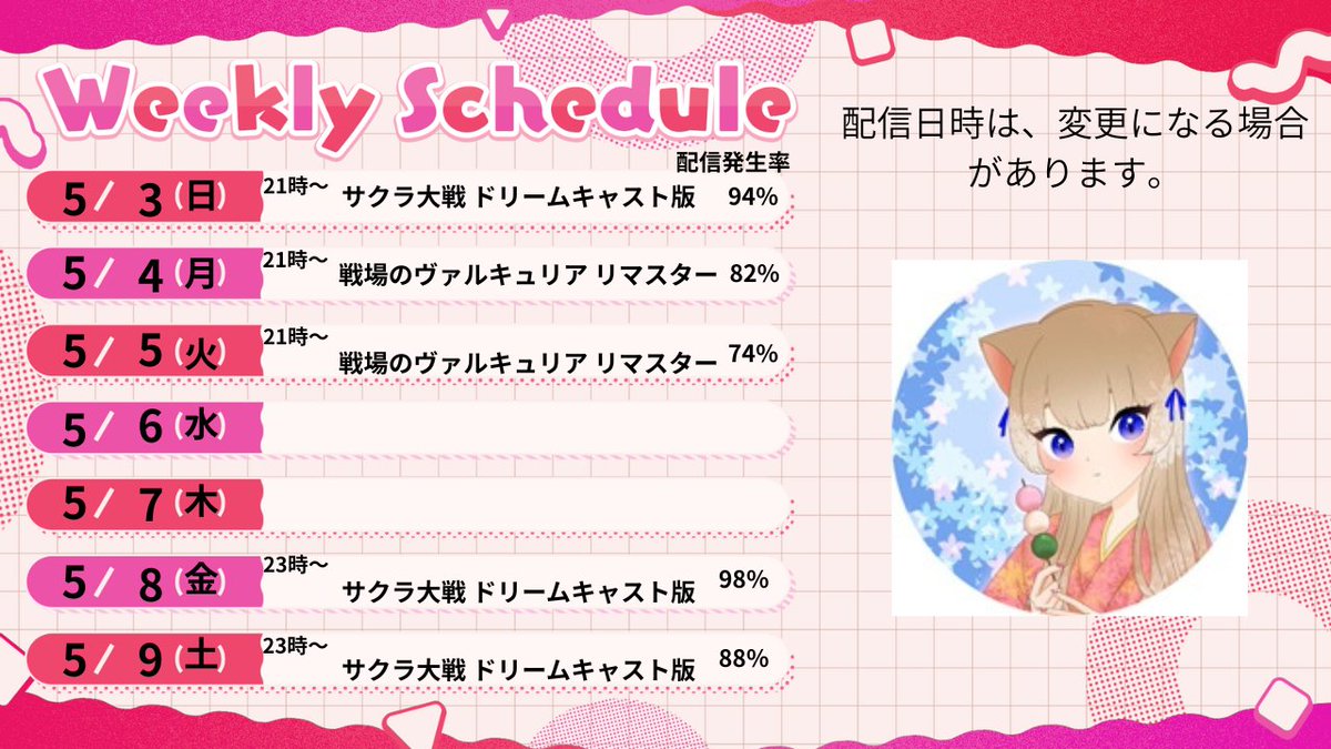 朝風（あさかぜ）個人VTuber tweet media