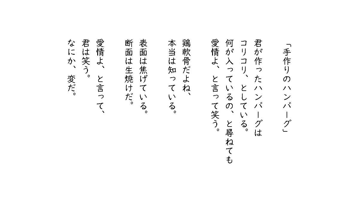 Hi_mitsuyama's tweet photo. #毎日文学 #違和感をテーマに作品をつくろう https://t.co/77I55zHhGY
