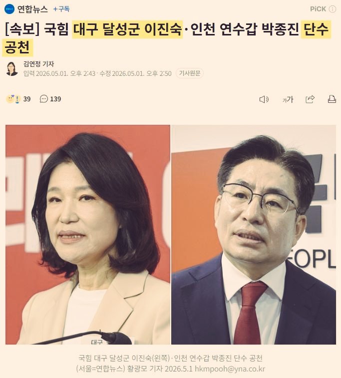 대구 참 ㅋㅋㅋㅋㅋㅋ
이런 애들 당선시켜줄거지 ?
함 봅시다 ㅎㅎㅎㅎ