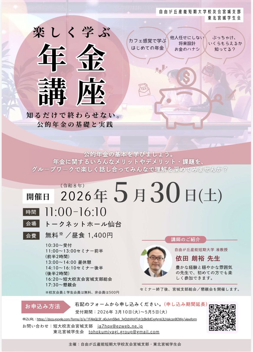 ベガタイル@産能通信/東北宮城学生会 tweet media
