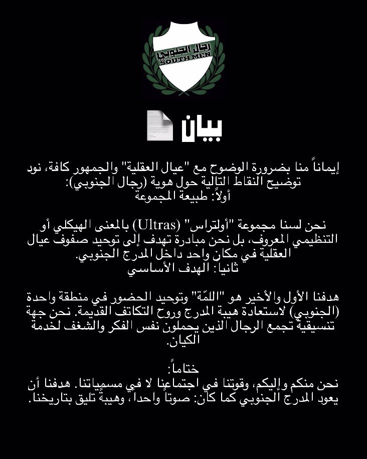 رجال الجنوبي tweet media