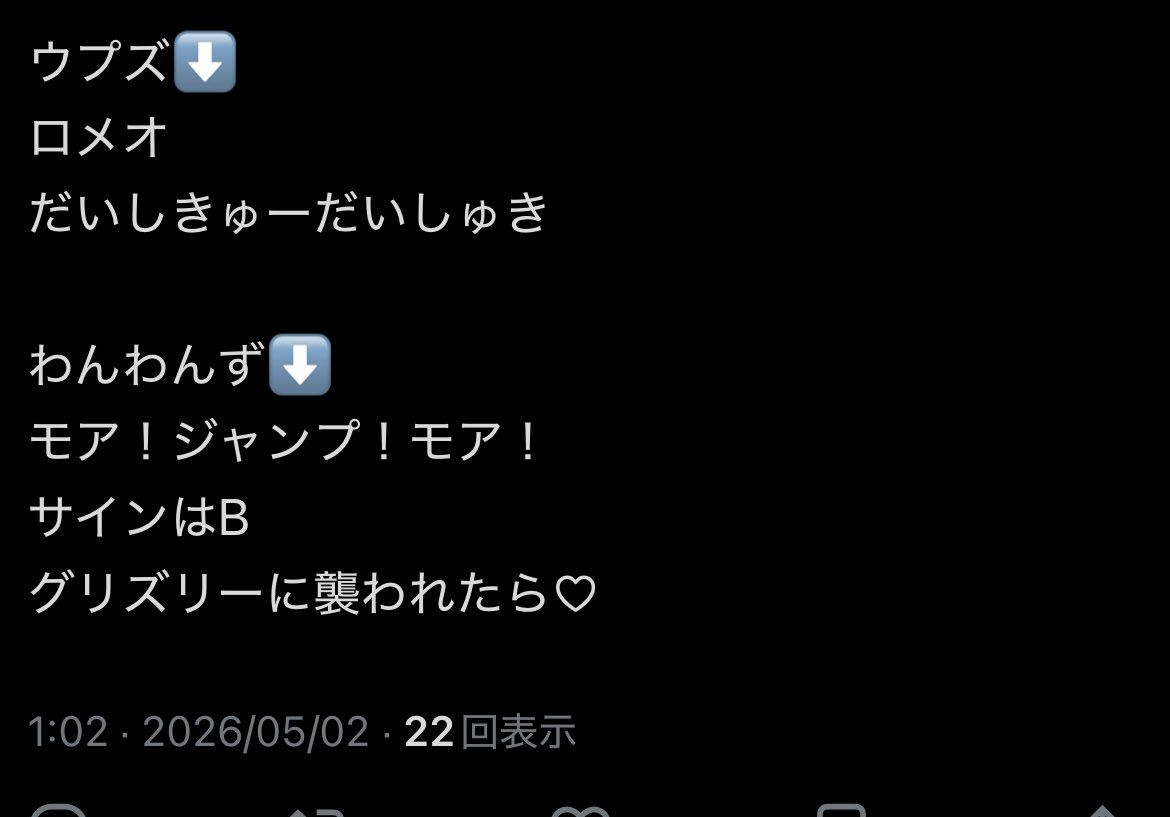 ゆめポ子 tweet media
