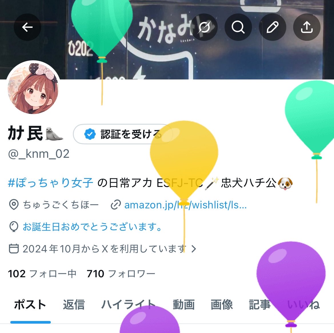 かなみん tweet media