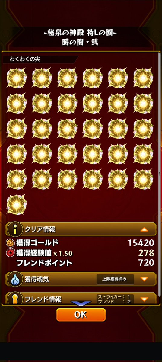 ユウスケ@モンスト垢 tweet media