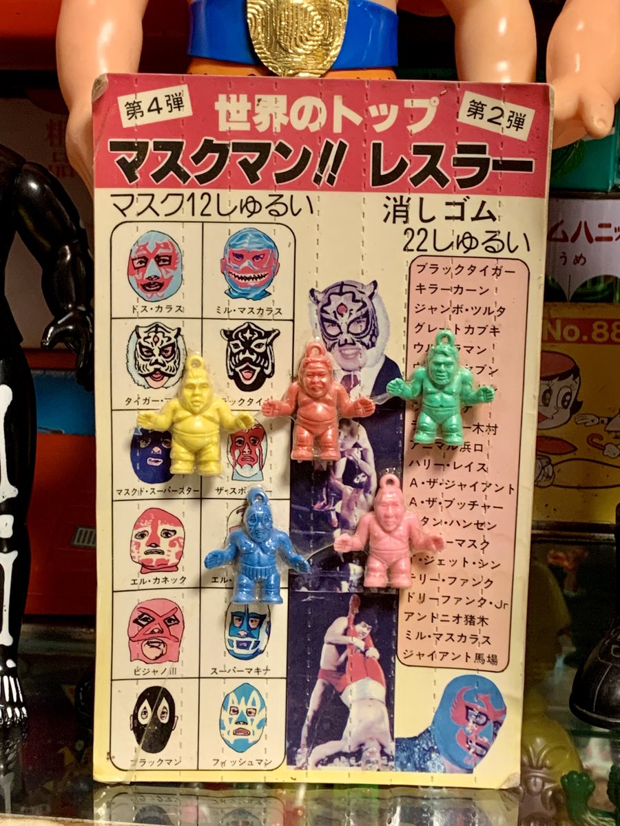 プロレス　消しゴム　未開封　タイガーマスク タイガーマスクの消しゴム人形10万円(^o^;) | MC勇一の、やるっつぇ
