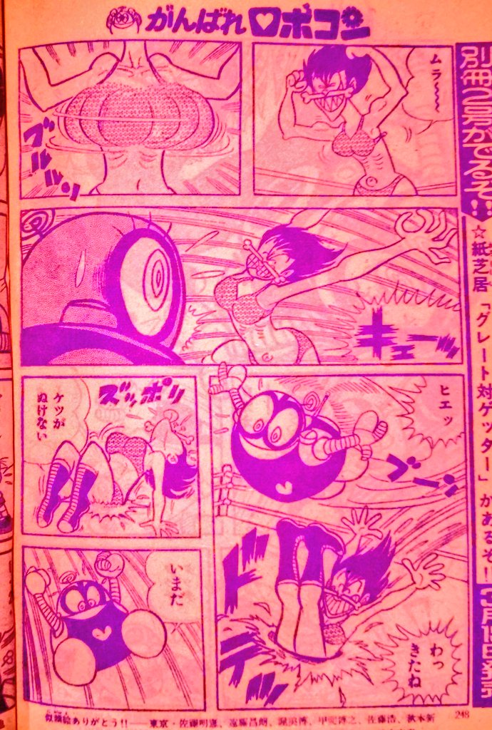 東京堂 tweet media