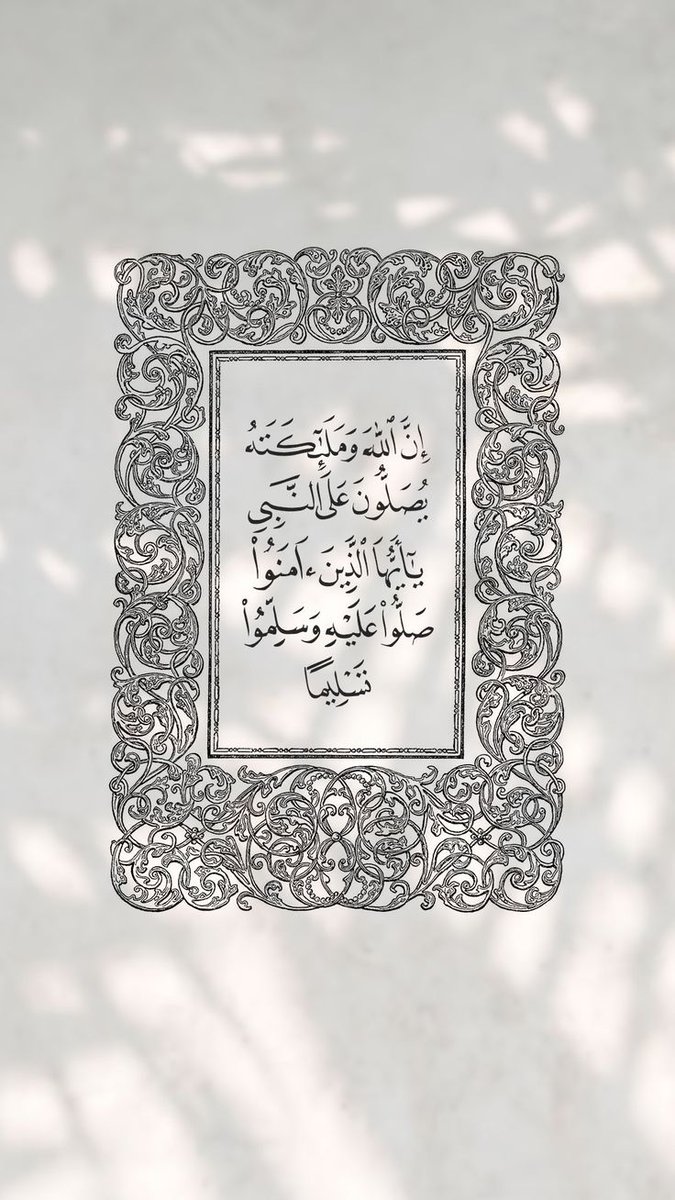 صلوا علی النبي محمد ﷺ tweet media