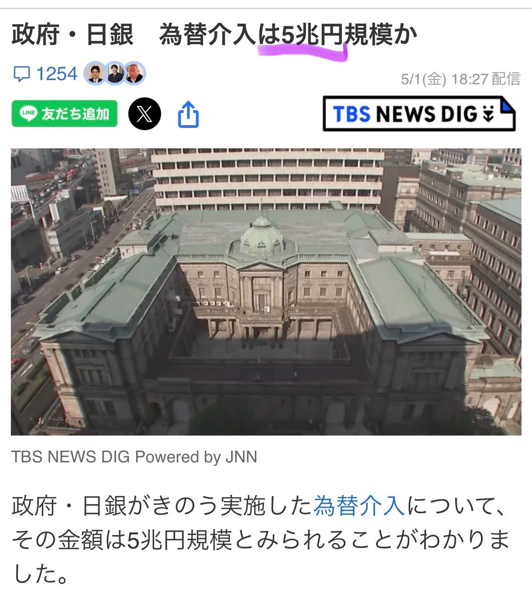 FIREし隊@高配当株投資家 tweet media