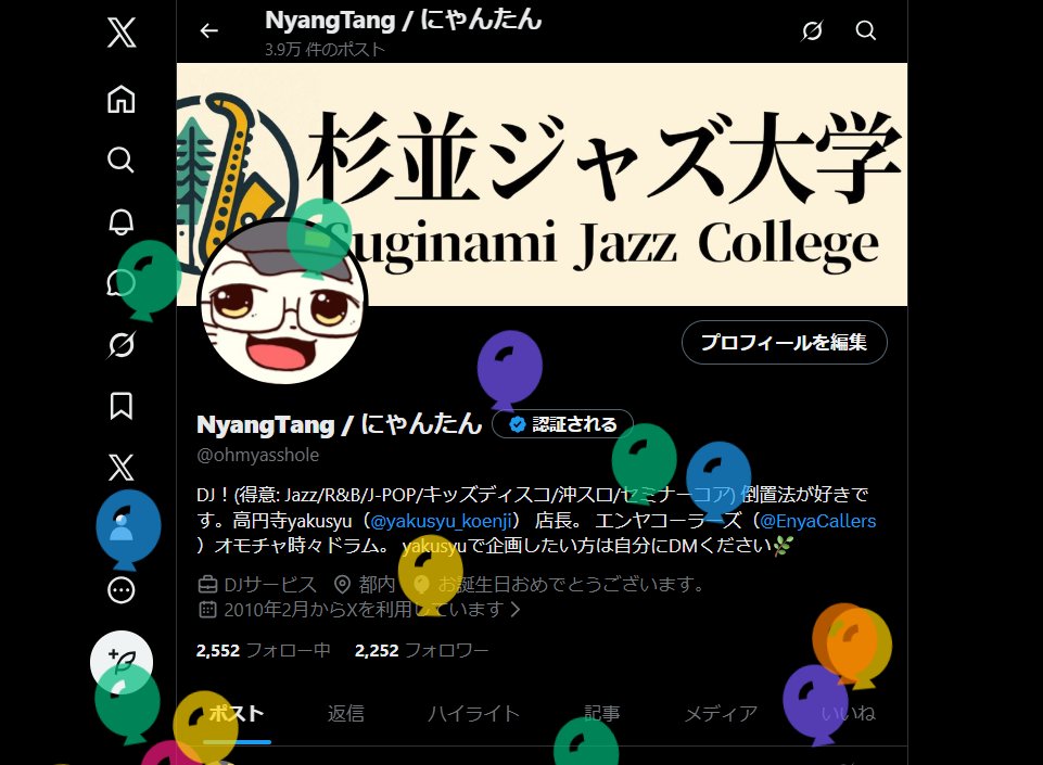 NyangTang / にゃんたん tweet media