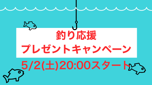 アングラー@プレゼント垢 tweet media