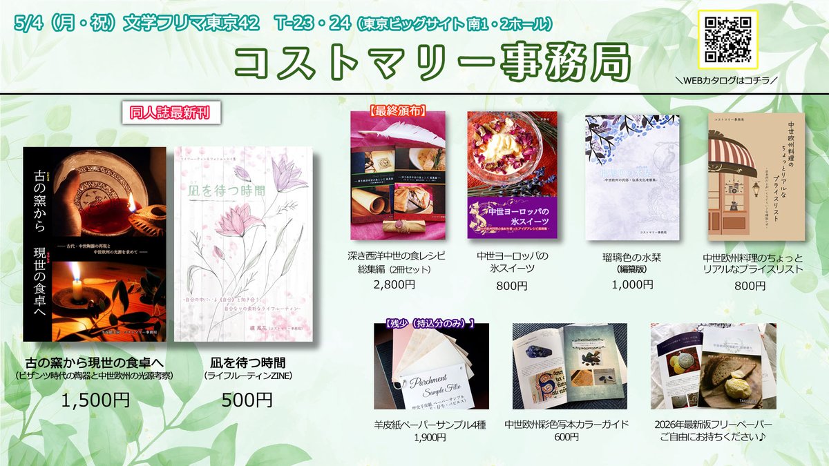 繻　鳳花＠文学フリマ東京 T-23 tweet media