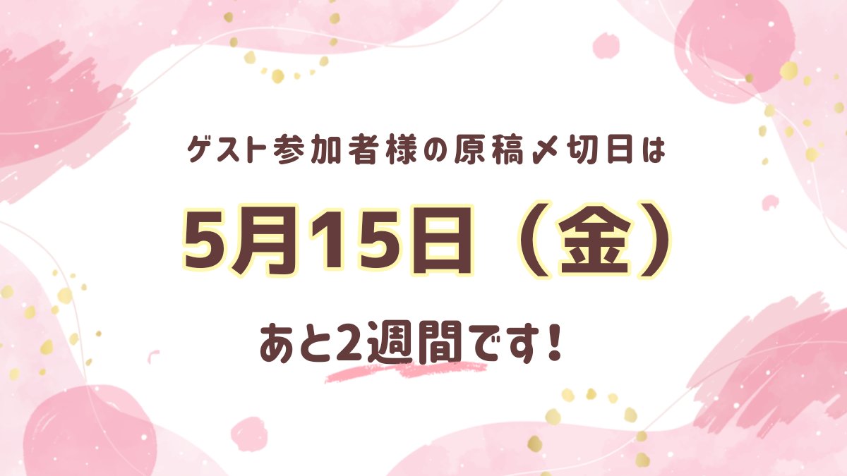 ぜんねずペーパーラリーアンソロジー企画 tweet media