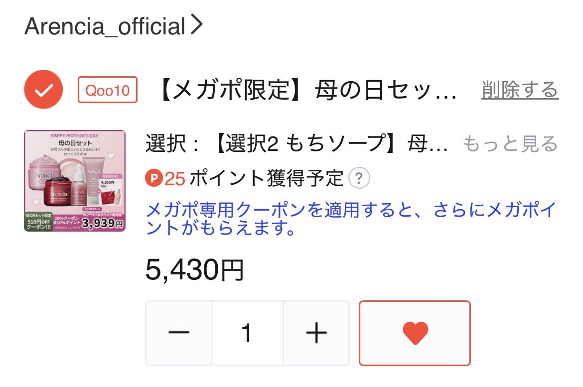 そあ tweet media