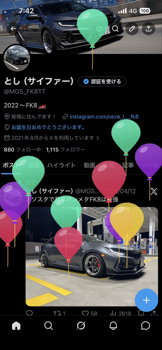 とし（サイファー） tweet media