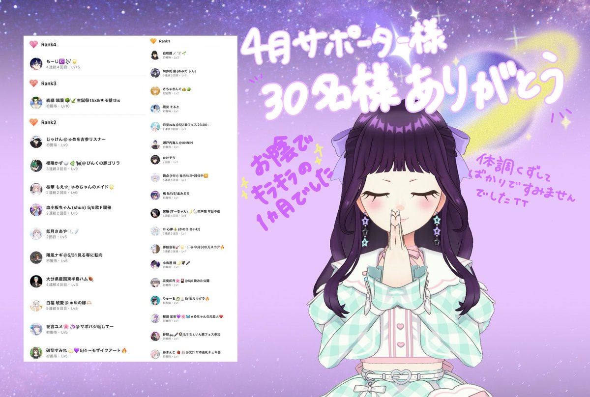 星願ゅめ☪️🎶🌟固ツイ🫵🏻 tweet media