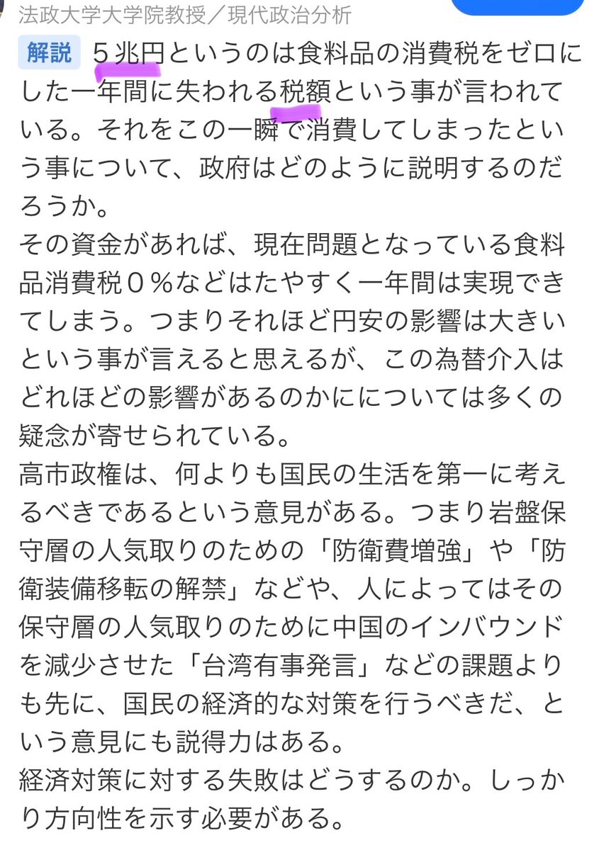 FIREし隊@高配当株投資家 tweet media