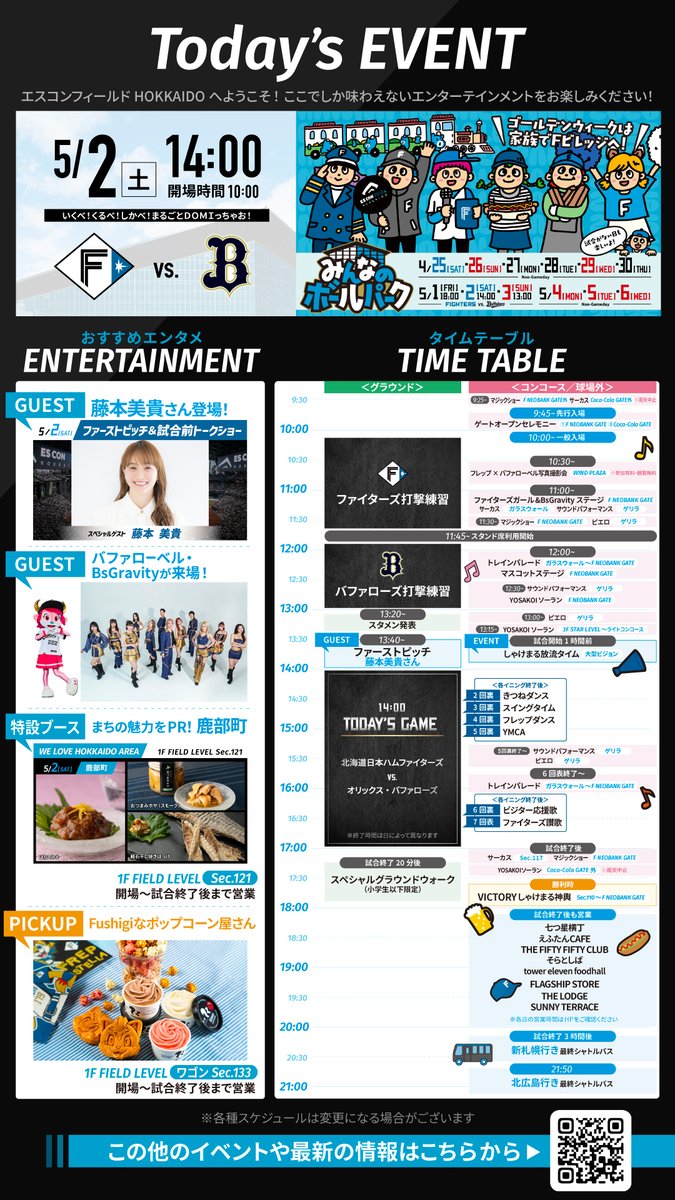 北海道日本ハムファイターズ公式 tweet media
