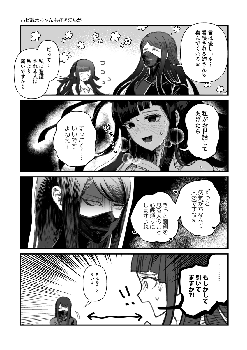 こたけ🐅🎋 tweet media