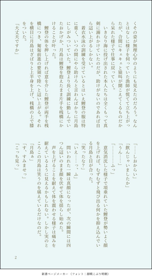 大根足 tweet media