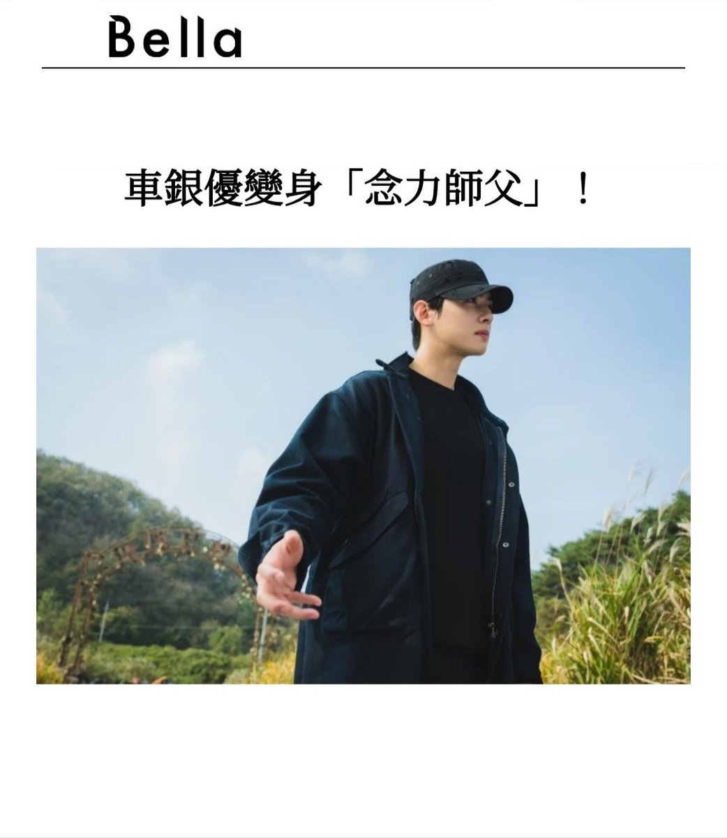 CHA EUNWOO 차은우 INTERNATIONAL tweet media