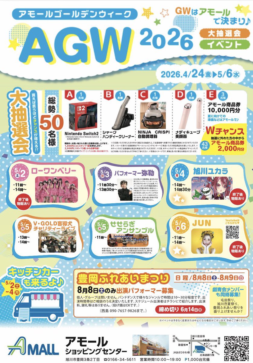 まう 【Rowanberry】 tweet media