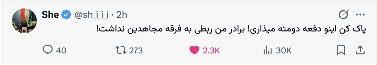 🇮🇷👑(امنیت اکانت🏳️🌈) خط سوم tweet media