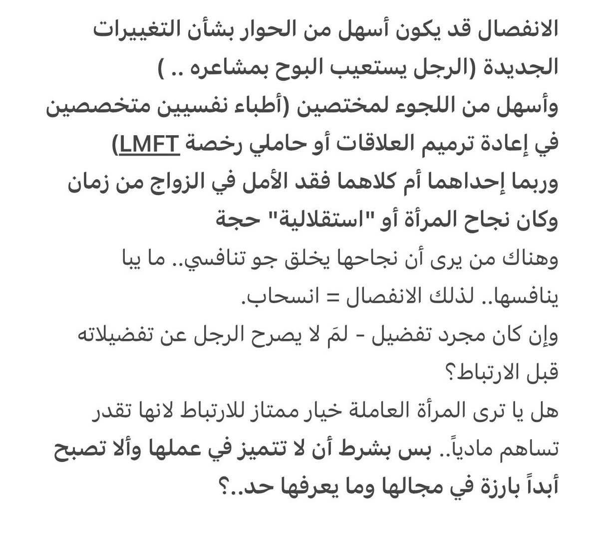 حصّه 🦋 tweet media