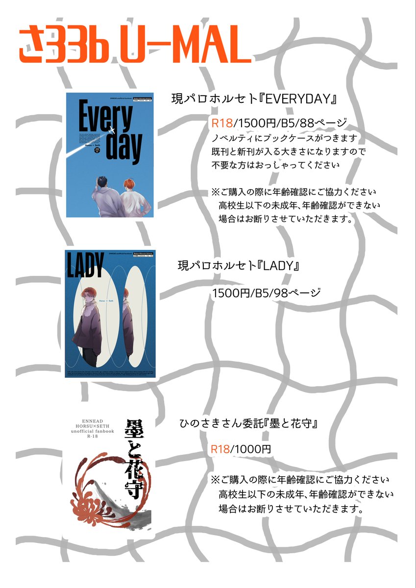 上中下ᵕ̈5/6東1さ33b tweet media