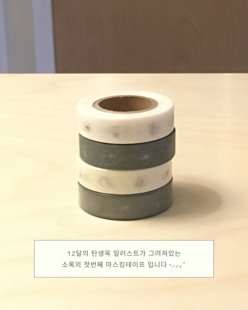 소록 tweet media