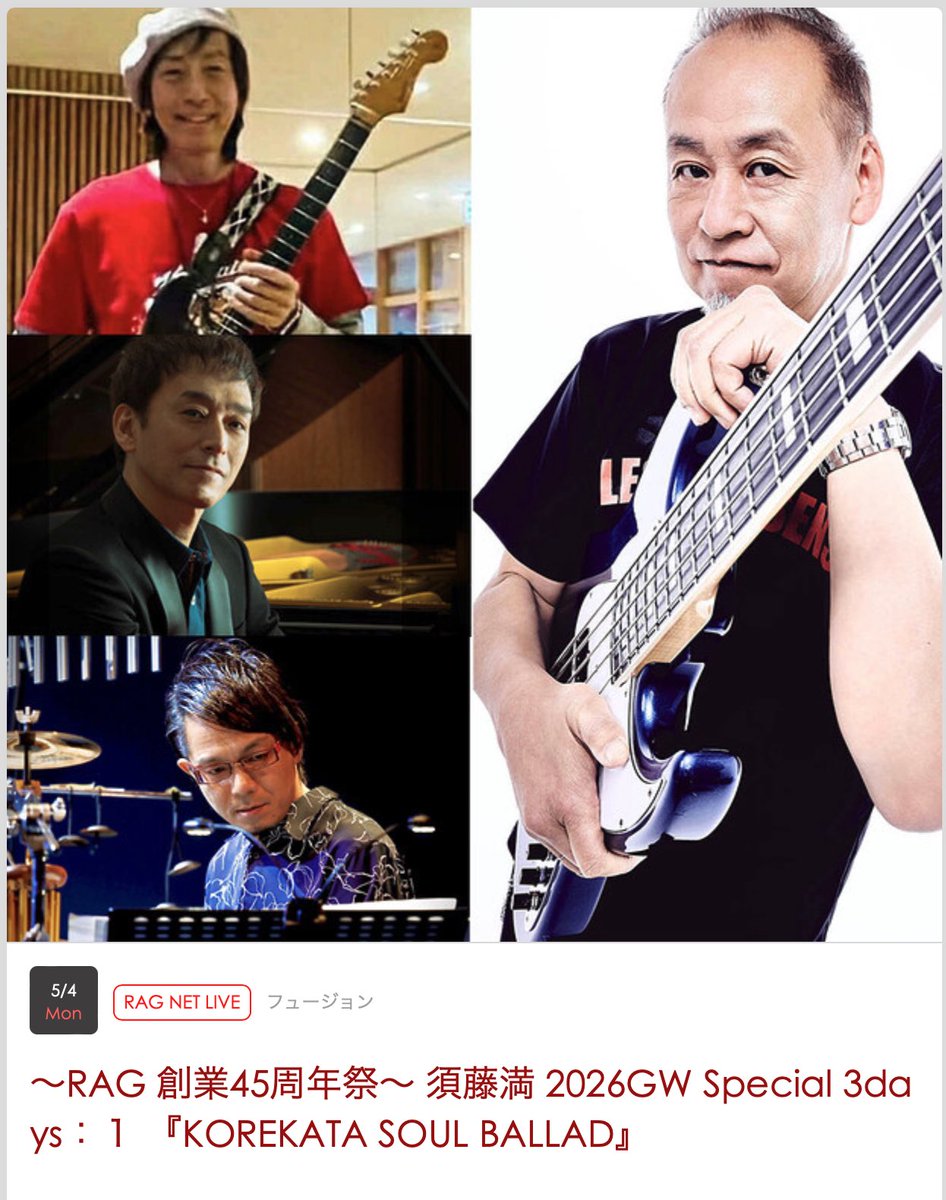 ShuseiMurai's tweet photo. ボ〜ッとしていたらあっというまにGW。
今年は祝日4日京都Ragにて『KOREKATA SOUL BALLAD』です！楽しみです。
皆様のご来場、お待ちしてまっす！

メンバー：是方博邦(g)、村井秀清(pf)、須藤 満(b)、新村泰文(ds)
5月4日(月祝)　京都・Live Spot RAG
開場：17:00 開演：18:00
詳細は以下にて https://t.co/WT5TAMitbn