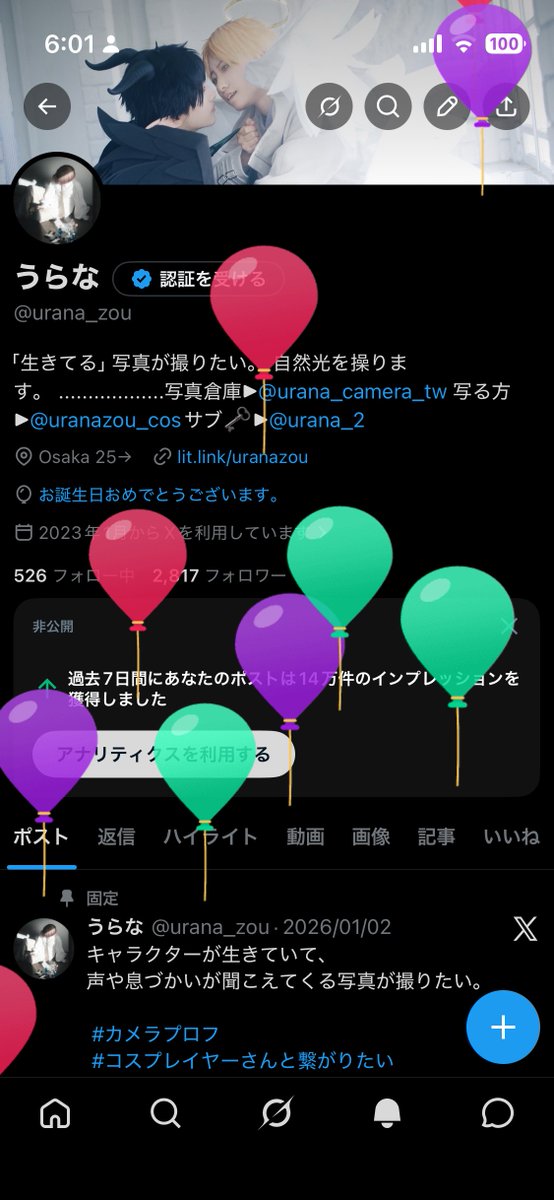 うらな tweet media
