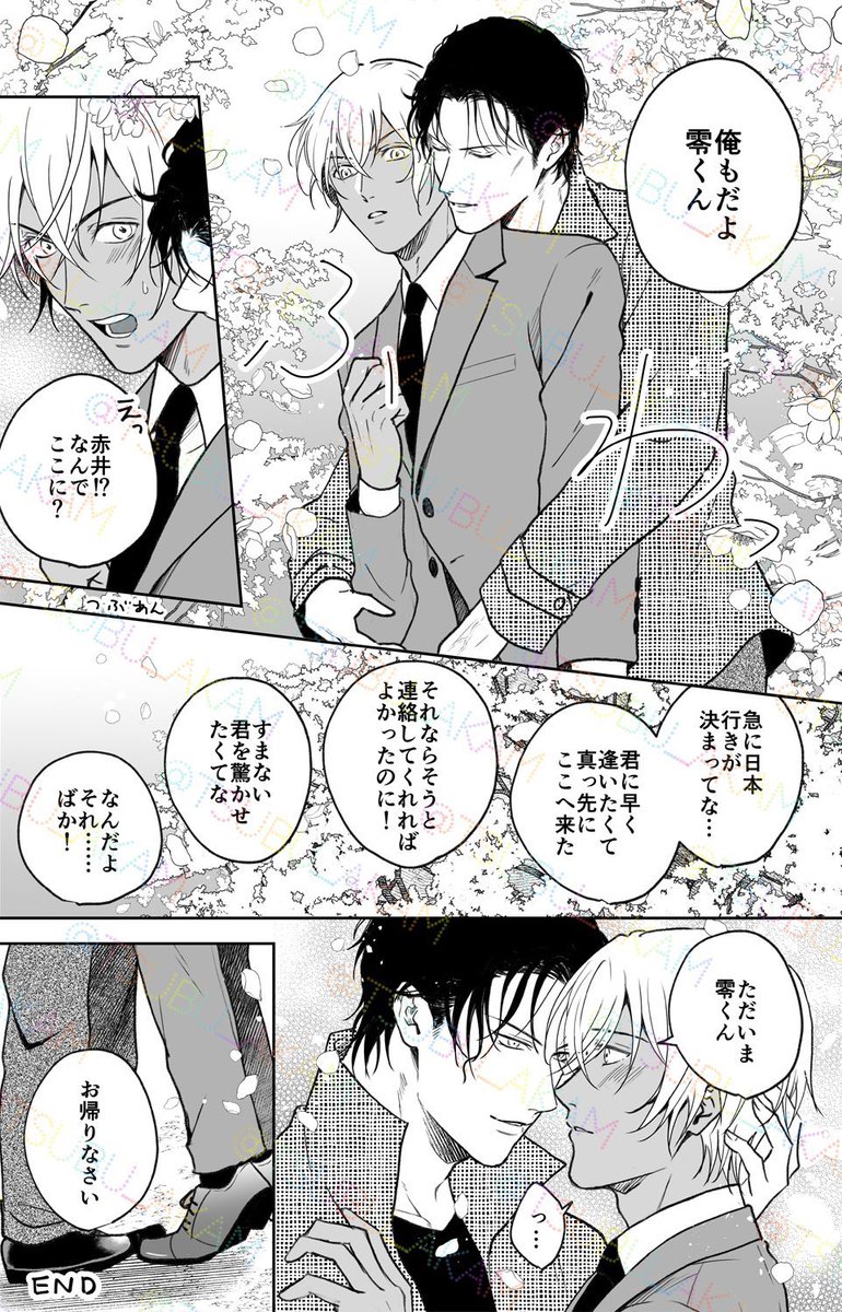 つぶあん🫘 次は6月🎡 tweet media