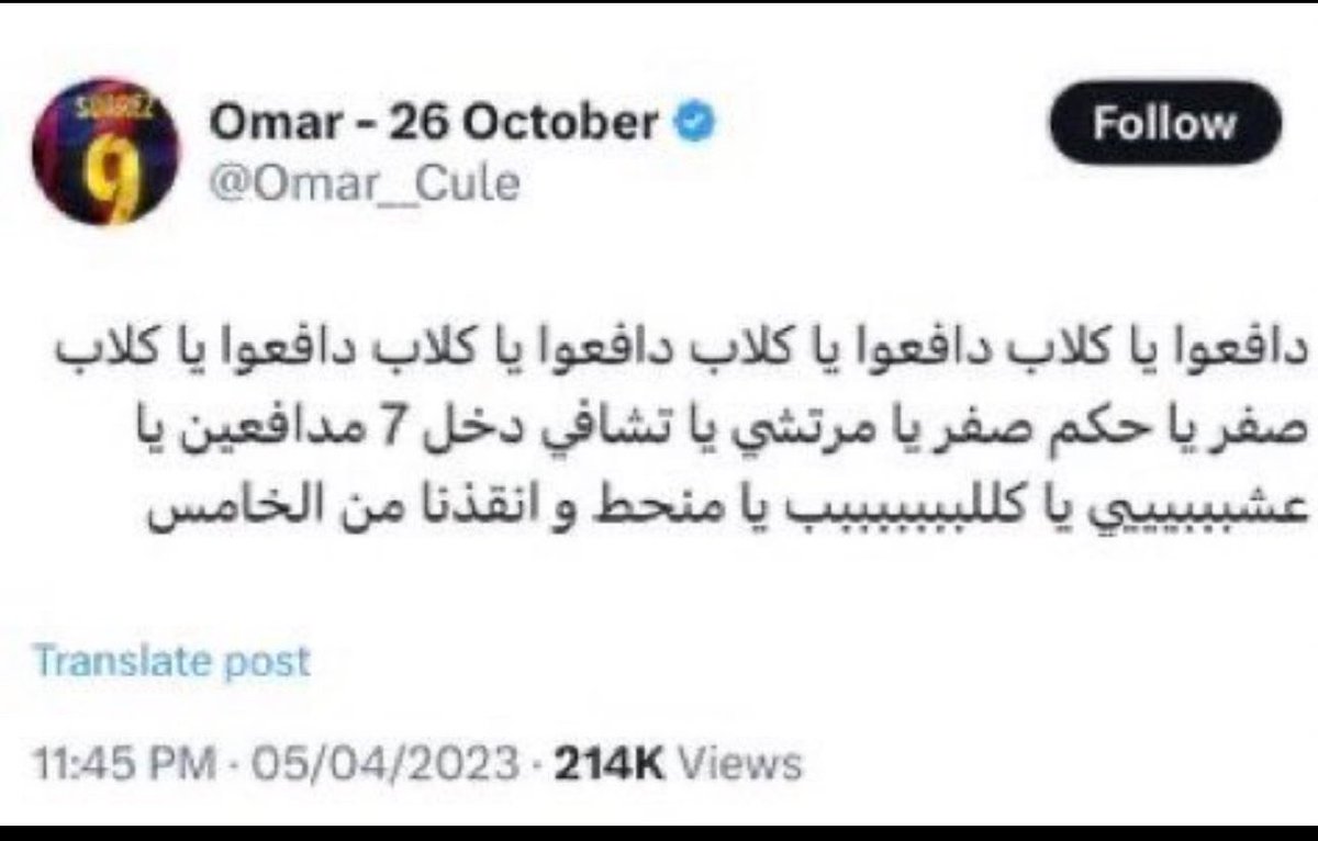 AMMAR tweet media